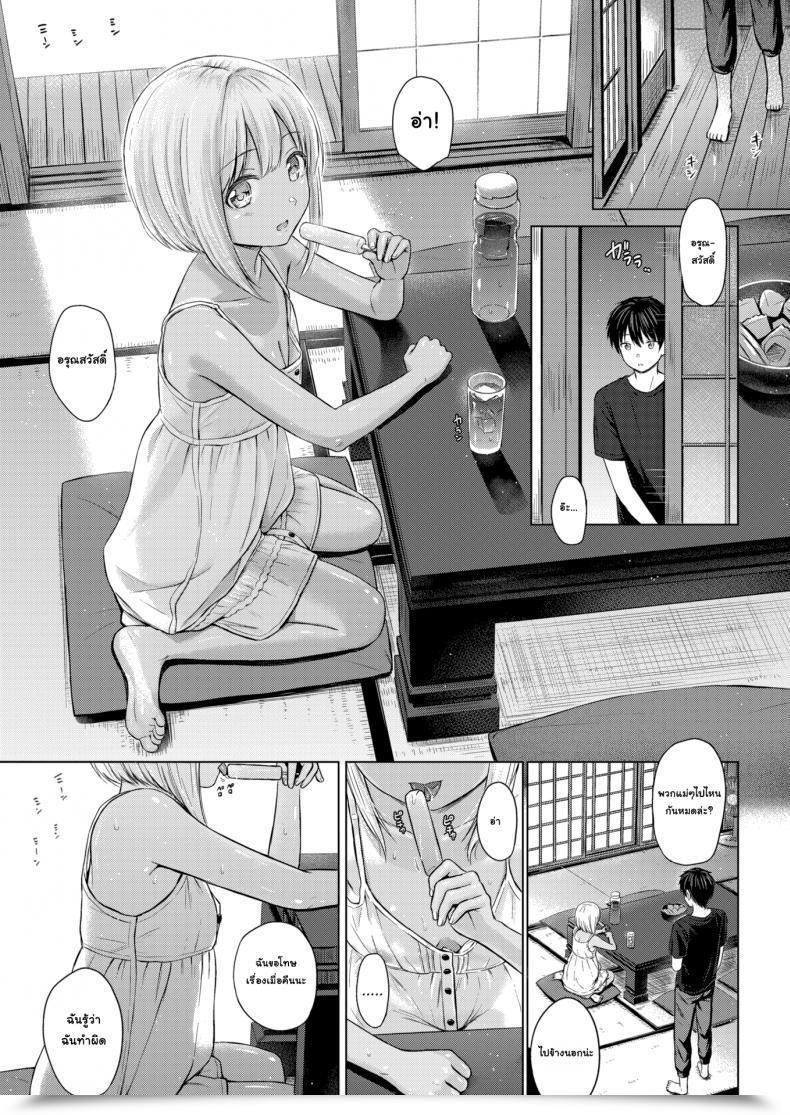 Doujin Reco Naughty Play โดจินแปลไทย 25