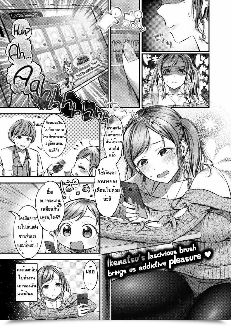 Doujin Ssr ไปมิได้ Ikematsu Gacha Tradition Is Dangerous โดจินแปลไทย 3