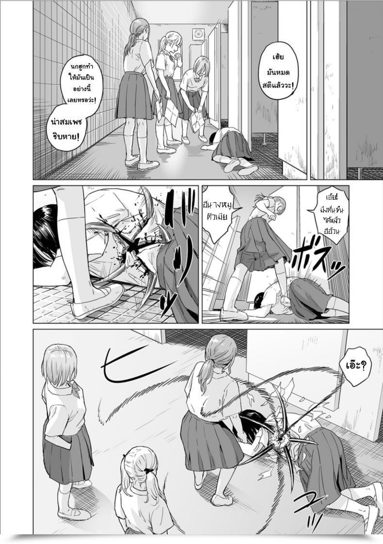 Doujin Amagappa Shoujogun Fukurou No Yubi | Owl Fingers Ryona King Vol. 6 โดจินแปลไทย 49