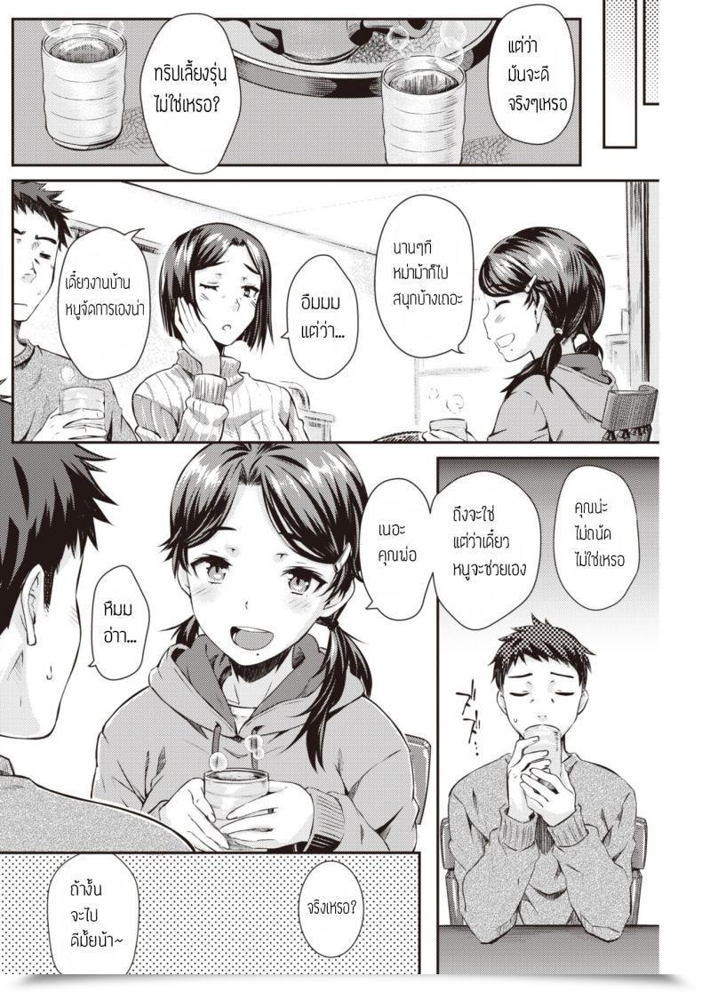 Doujin Okara Kateen โดจินแปลไทย 7