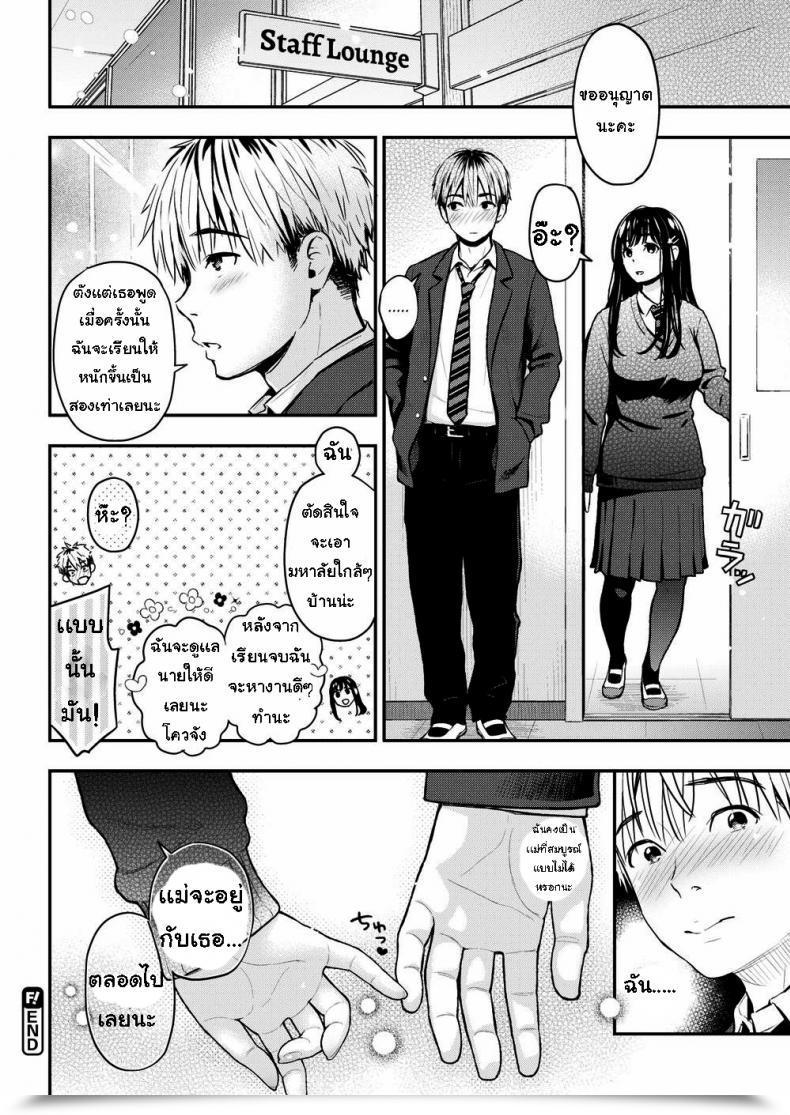 Doujin Kotengu Sister Mama โดจินแปลไทย 35