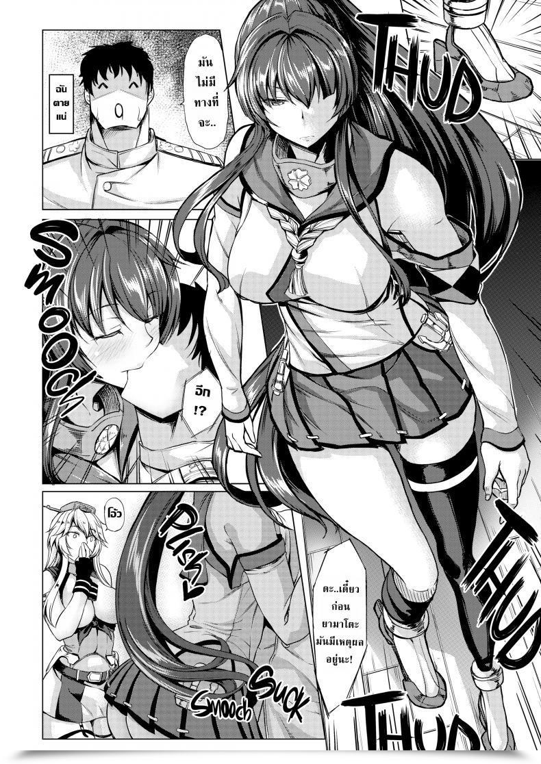 Doujin Kinntarou Prime Tier Ship Lady Vs Ship Lady โดจินแปลไทย 25