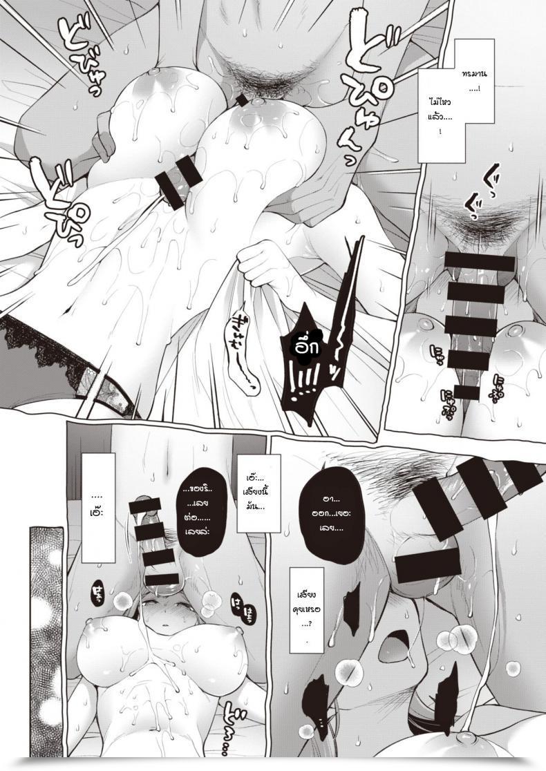 Doujin Miyamoto Liz Hon-Shou โดจินแปลไทย 21