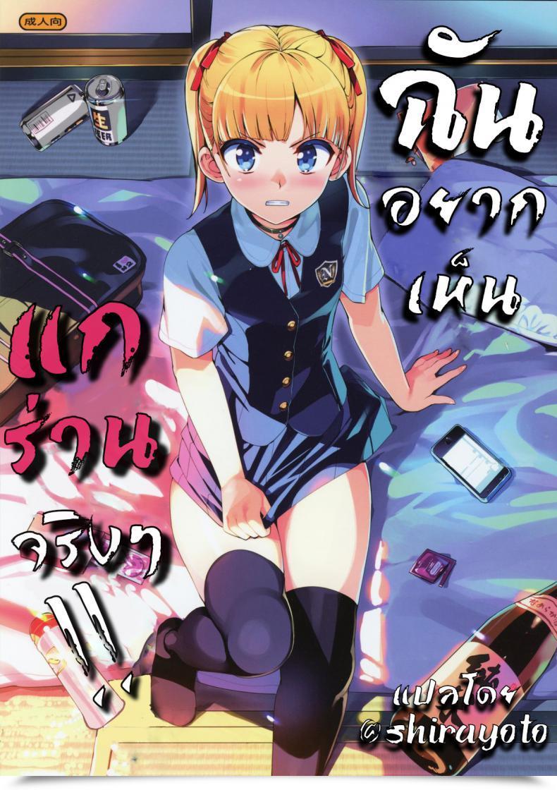 Doujin Number2 Takuji Kono, Hikyou Mono !! โดจินแปลไทย 49