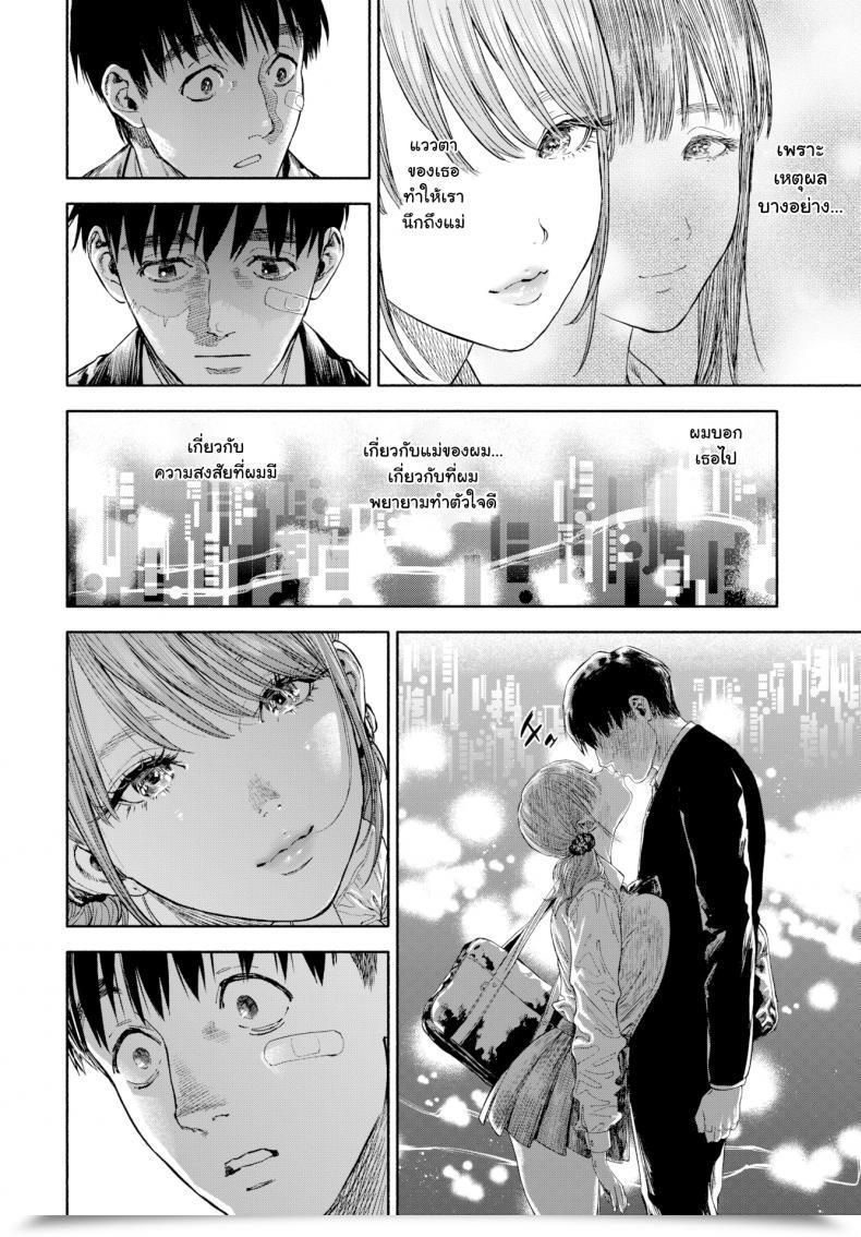 Doujin Usa When She Smiled At Me… โดจินแปลไทย 15