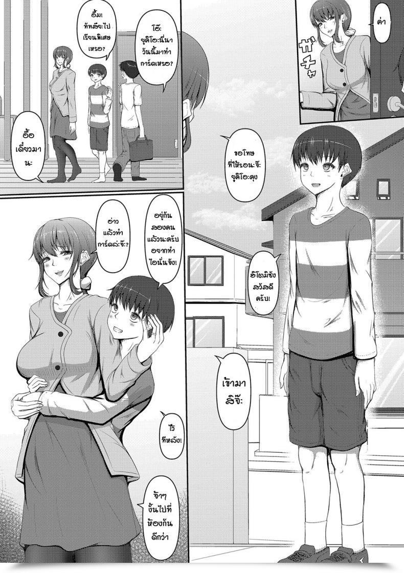 Doujin Kitagawa Zayaku Comfortable Mom'S Day โดจินแปลไทย 3