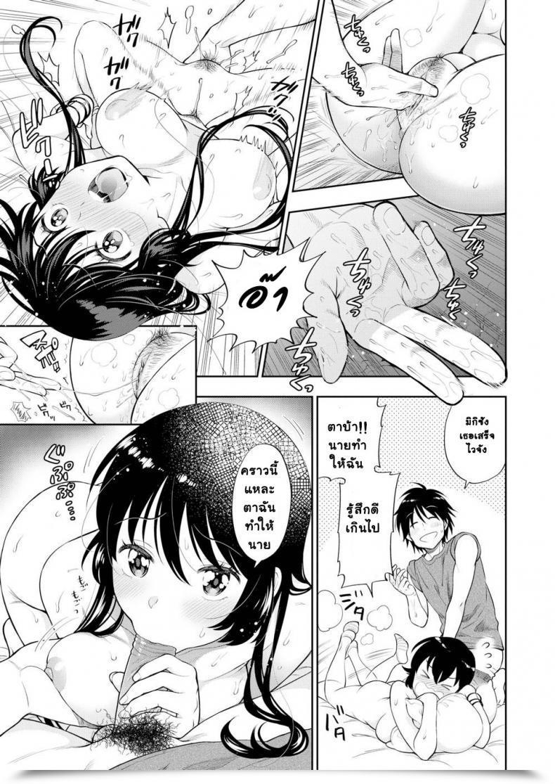 Doujin Azuma Tesshin How’S Your Manuscript Coming Alongside โดจินแปลไทย 25