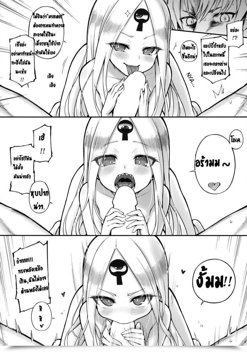 Doujin C97 Tamarun Tamarun Abibibi Kai Destiny/Grand Order โดจินแปลไทย 29