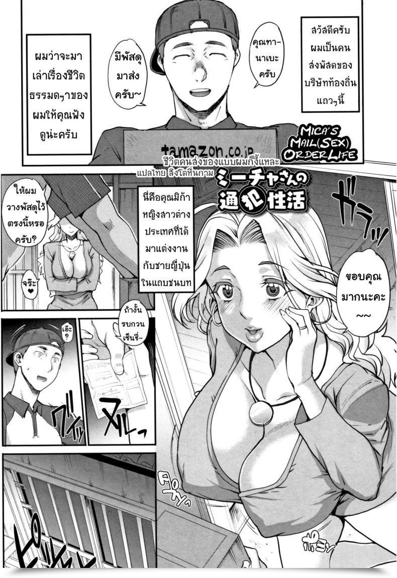 Doujin Carn Mika-San No Tsuuhan Seikatsu Wifeout โดจินแปลไทย 87
