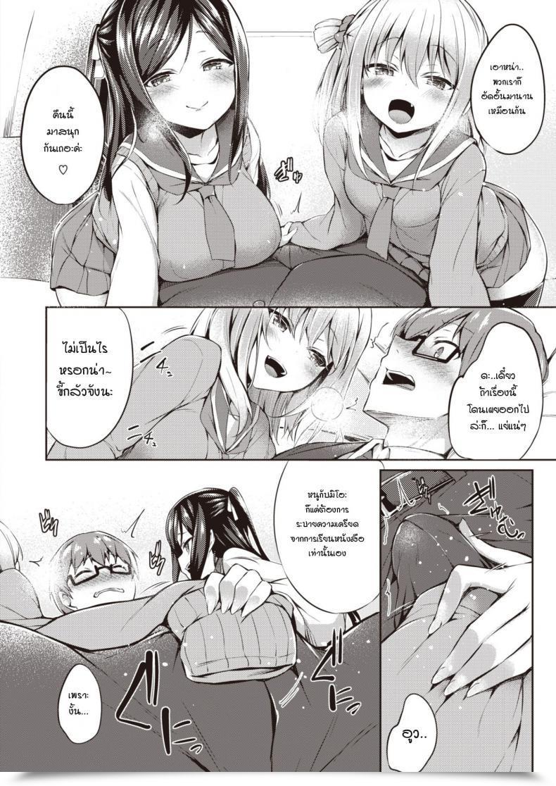 Doujin Tirotata Futari No Omocha โดจินแปลไทย 11