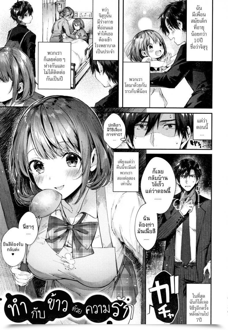 Doujin Suihei Sen Teryouri To Koigokoro Kiss Hug โดจินแปลไทย 61