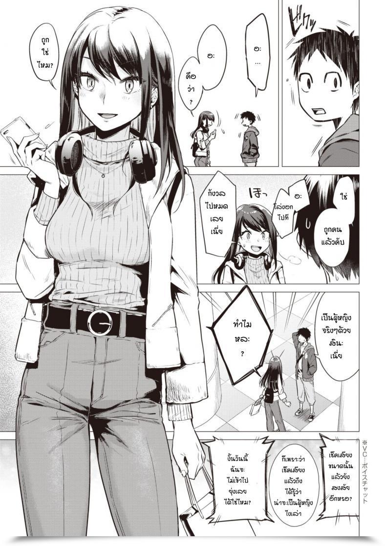 Doujin Tsugumi Suzuma Nanaman โดจินแปลไทย 5