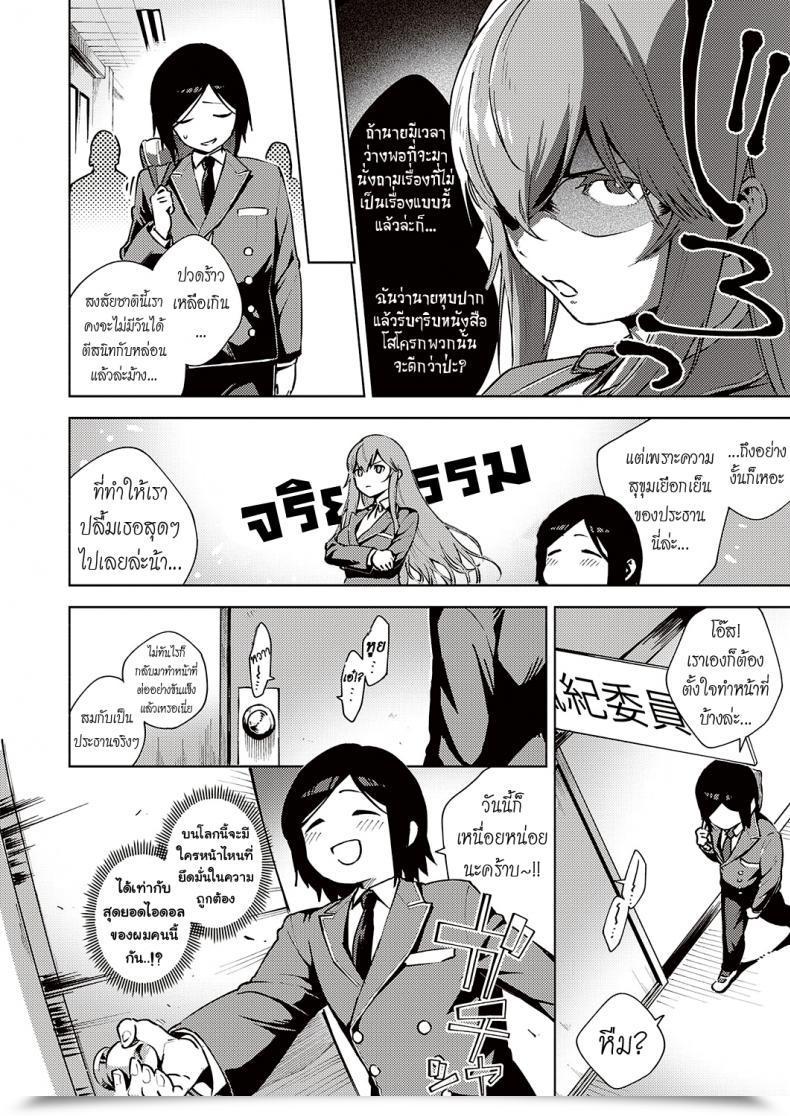 Doujin Herio Fuki Hazado | Morals Hazard โดจินแปลไทย 3