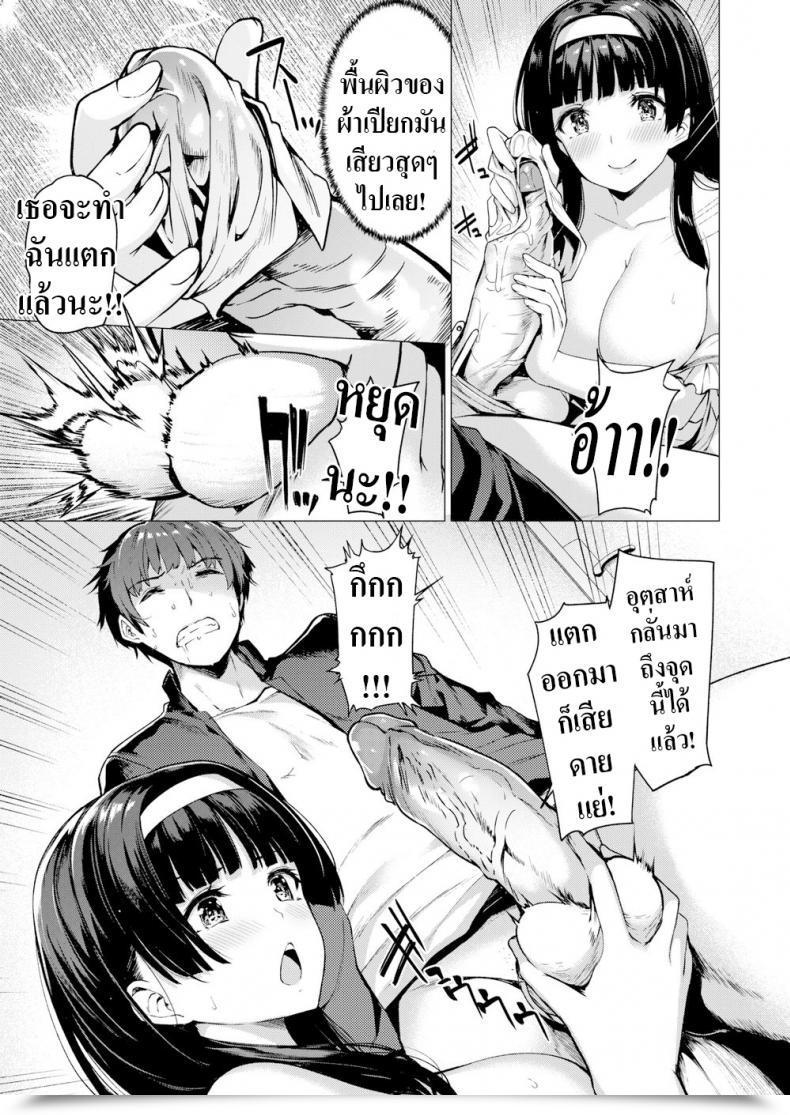 Doujin Kazakura Brutal Week โดจินแปลไทย 13