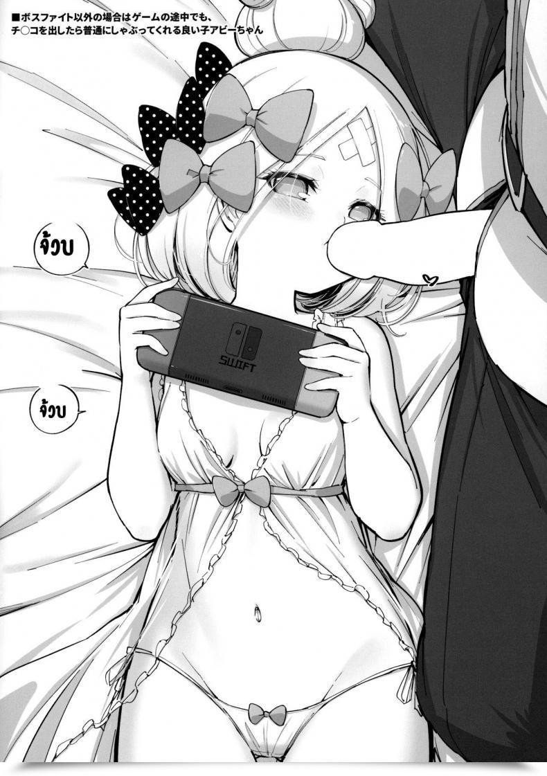 Doujin C97 Tamarun Tamarun Abibibi Kai Destiny/Grand Order โดจินแปลไทย 43