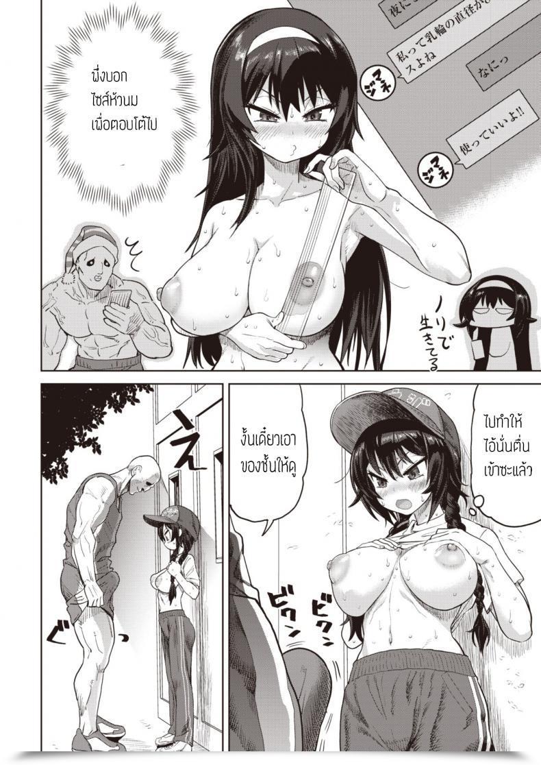 Doujin Benantoka Watashi No Monosashi โดจินแปลไทย 19