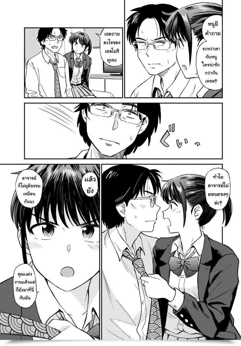 Doujin Hatimoto Satoko โดจินแปลไทย 5