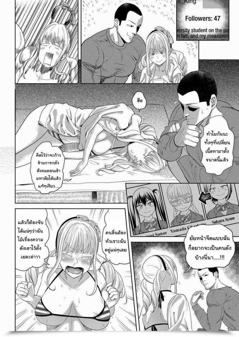 Doujin Benantoka Take Her By Storm! Childhood Pal โดจินแปลไทย 11