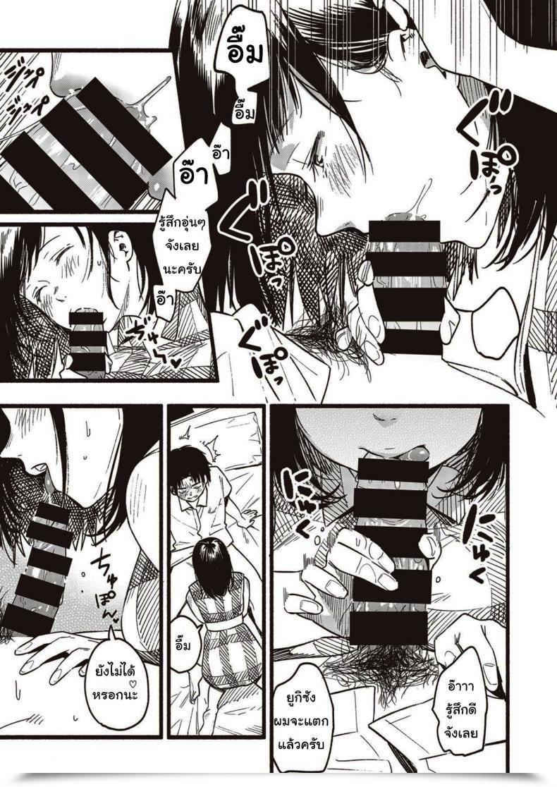 Doujin Higashide Irodori Will You Spoil Me โดจินแปลไทย 17