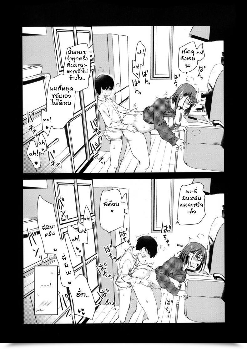 Doujin Comitia131 Shin Hijiridou Honpo Hijiri Tsukasa Pet Mimamori Digital Camera Ni Ane To Otouto No Intercourse Ga Utsutteta โดจินแปลไทย 25