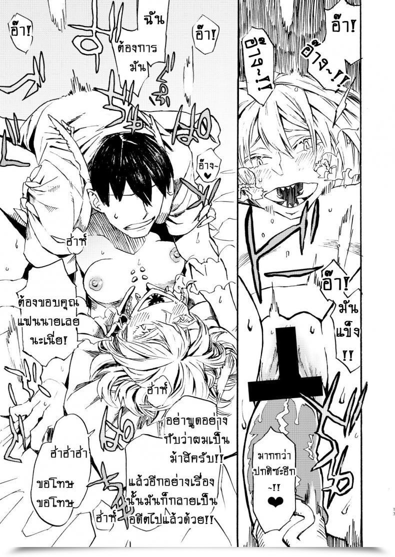 Doujin Niku Drill Kanemaki Thomas Jingai Shunman 9 Inhuman Spring 9 โดจินแปลไทย 31