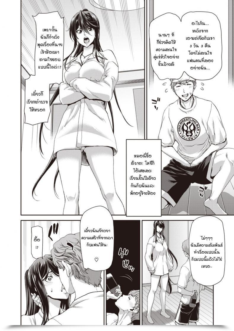 Doujin Hori Hiroaki Utsurigi - Stressed Coronary Heart โดจินแปลไทย 7