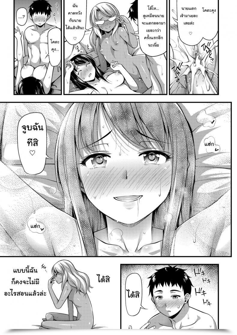 Doujin Noise Sister Cupid โดจินแปลไทย 37