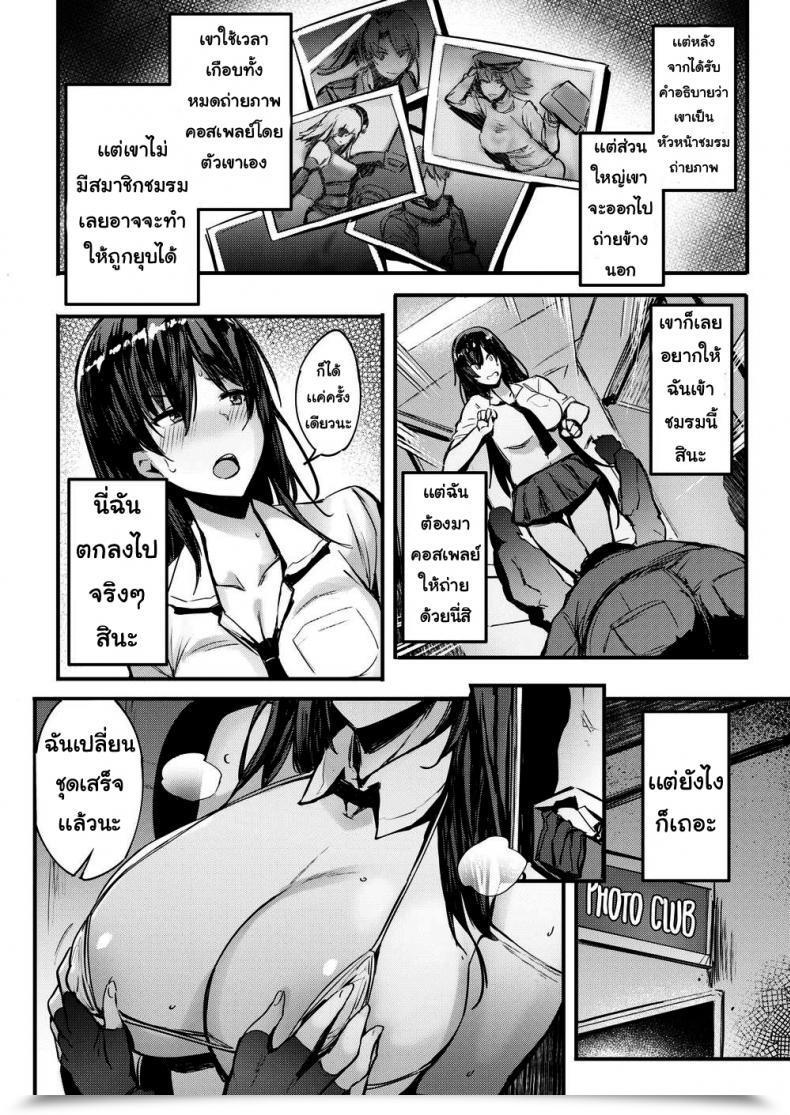 Doujin Kurowa Cosyan! โดจินแปลไทย 7