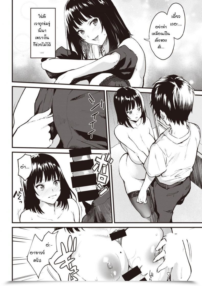 Doujin Bowcan Himitsu No Houkago โดจินแปลไทย 15