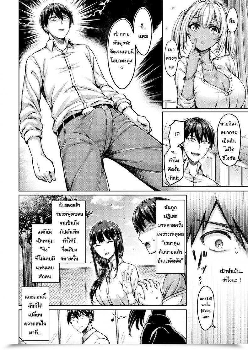 Doujin Okumoto Yuta The Actual Minori-Chan โดจินแปลไทย 3