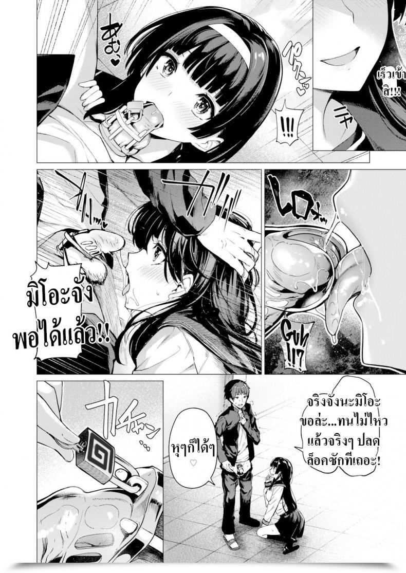 Doujin Kazakura Brutal Week โดจินแปลไทย 23