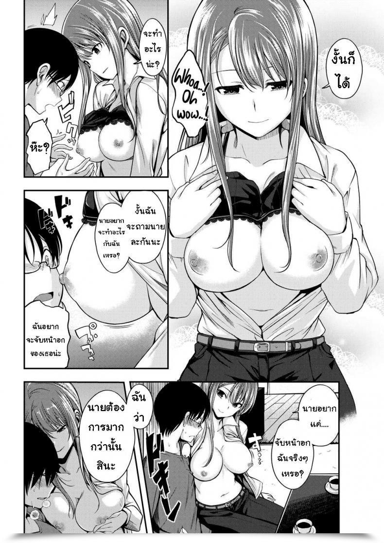 Doujin Hirama Hirokazu The Woman Subsequent Door โดจินแปลไทย 9