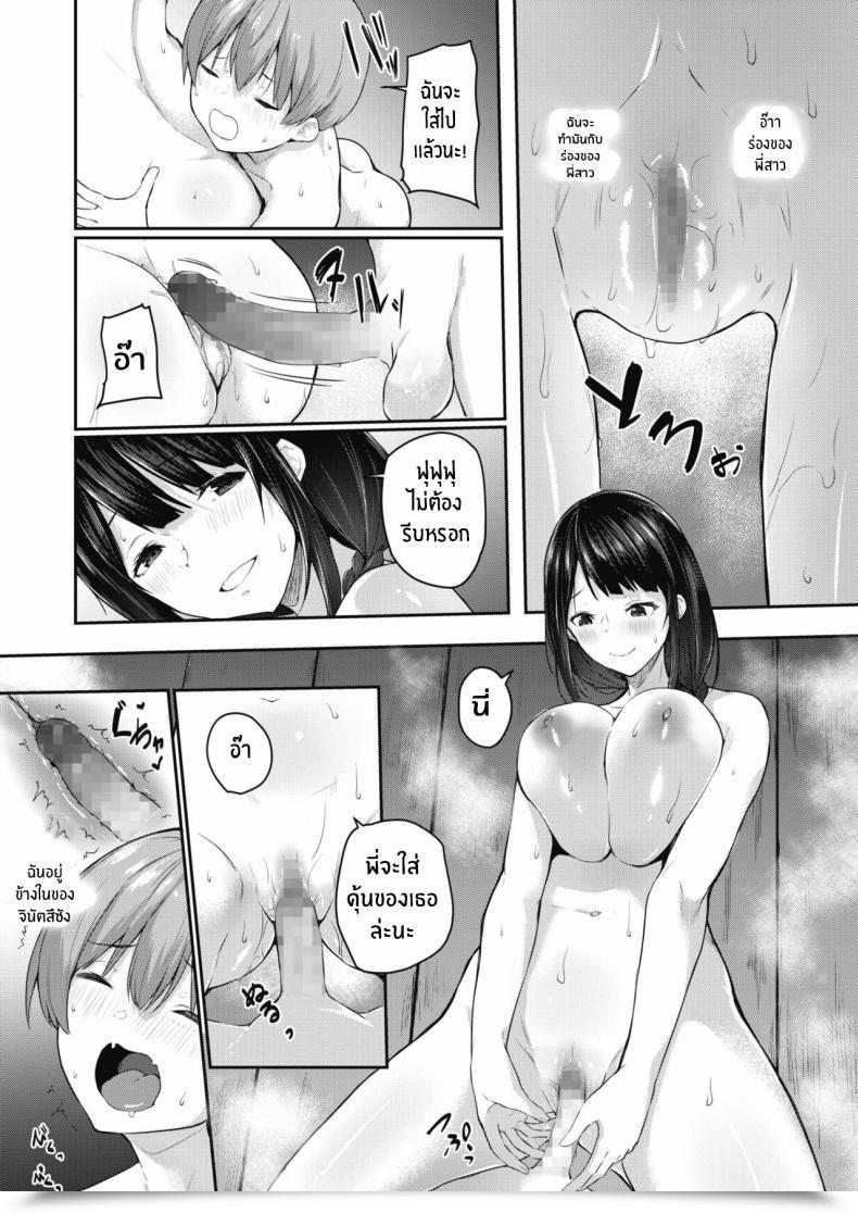 Doujin Yukisaki Miale Onee-San Wa Toshishita Aikouka Comedian Hotmilk 2020-09 English Digital โดจินแปลไทย 21
