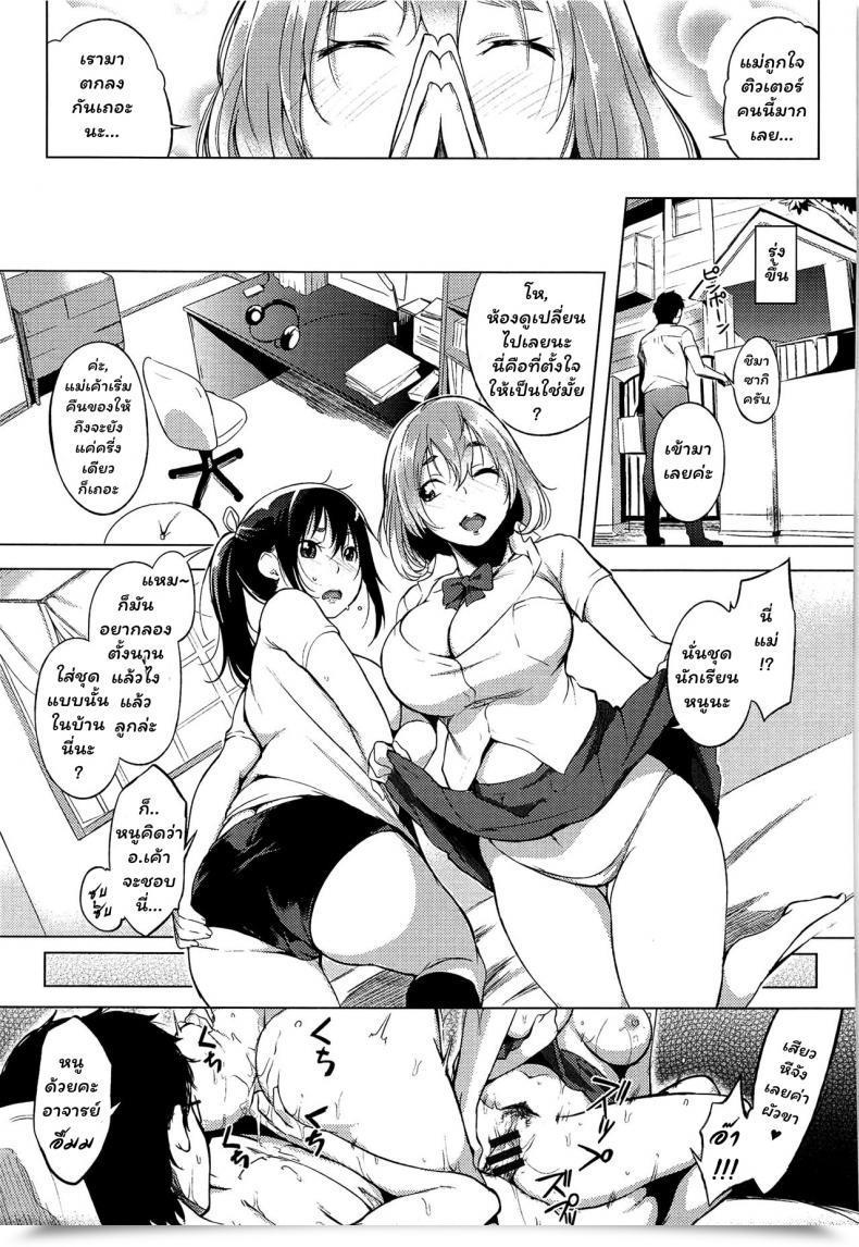 Doujin Utu Katekyo Non-Public Tutor Hatsujou Complicated โดจินแปลไทย 65