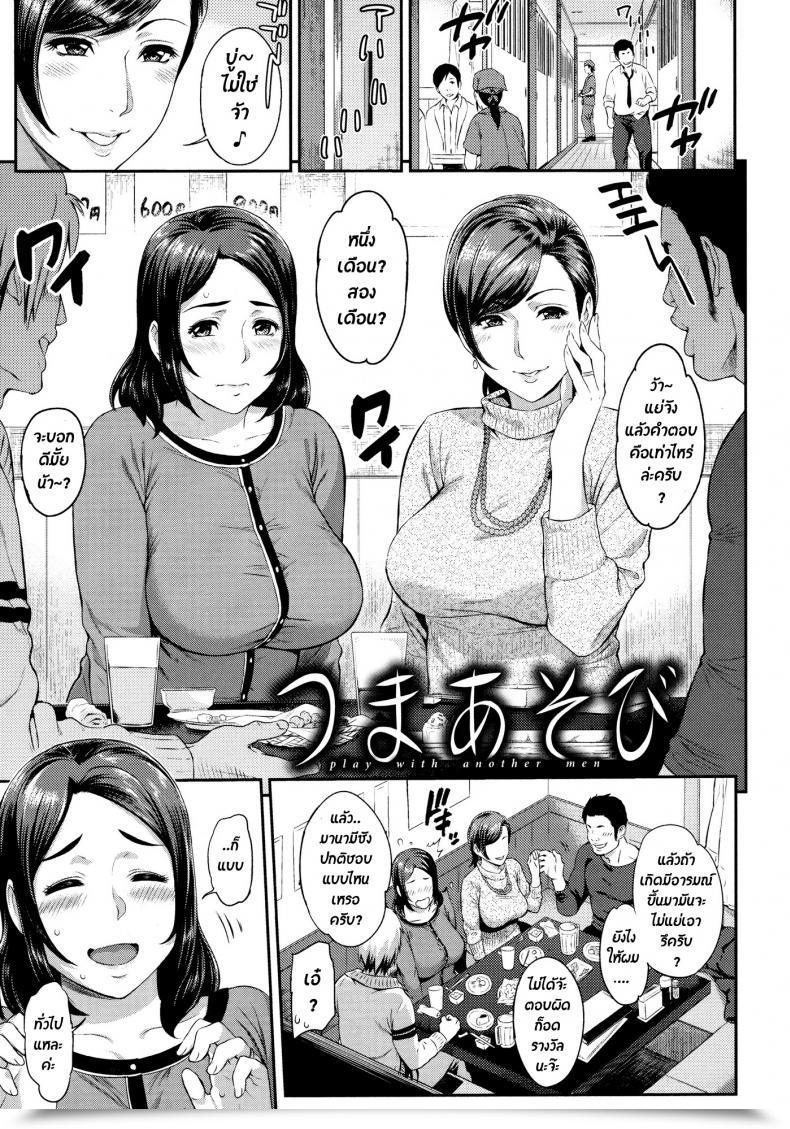 Doujin Yoshiura Kazuya Tsuma Asobi Futari Yogari โดจินแปลไทย 47