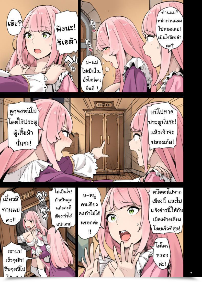 Doujin Irotenya Shinryaku No Wild Ecchi Teikoku!! -Inran Dasshutsu Hen- The Invasion Of The Empire Of Untamed Fucking!! - Lewd Breakout Version - โดจินแปลไทย 13