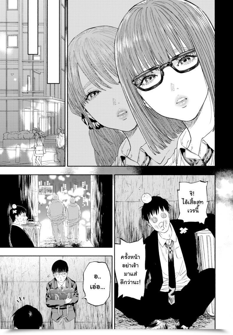 Doujin Usa When She Smiled At Me… โดจินแปลไทย 109