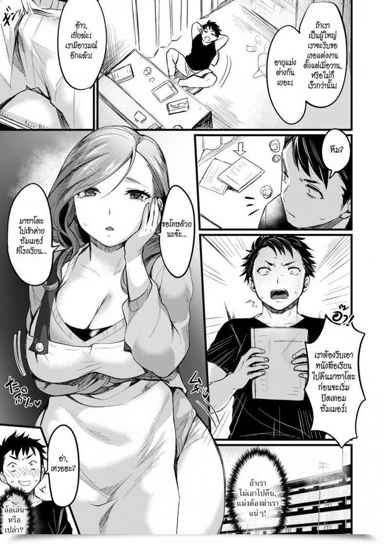 Doujin Echigoya Takeru Onarealize ~Buddy’S Mother~ โดจินแปลไทย 5
