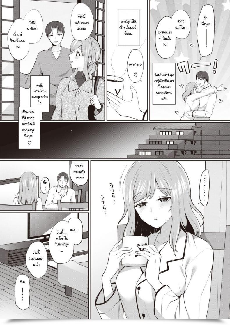 Doujin Miyamoto Liz Hon-Shou โดจินแปลไทย 5