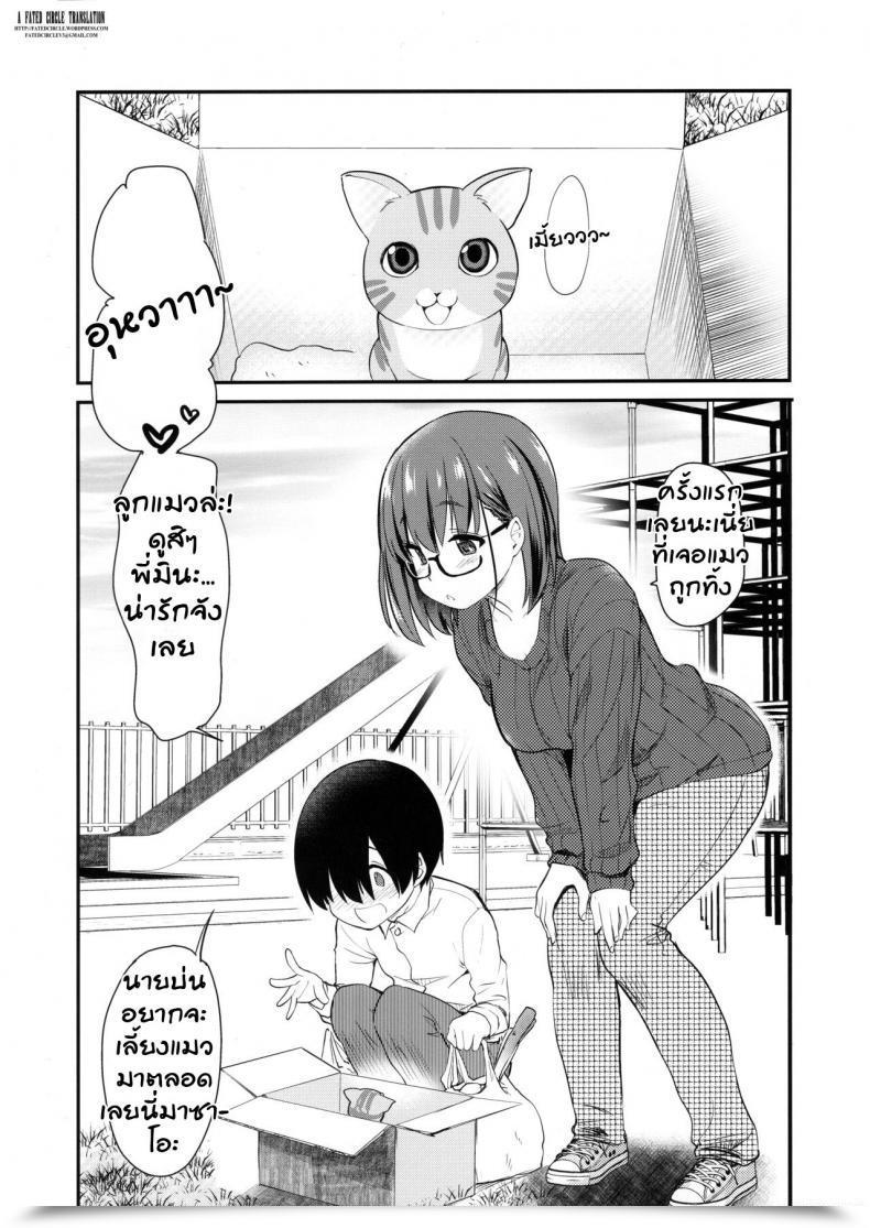 Doujin Comitia131 Shin Hijiridou Honpo Hijiri Tsukasa Pet Mimamori Digital Camera Ni Ane To Otouto No Intercourse Ga Utsutteta โดจินแปลไทย 5