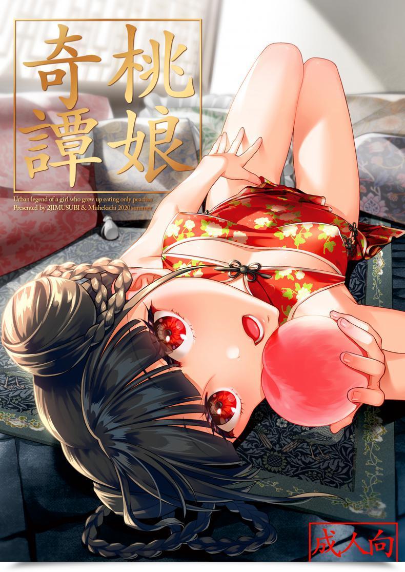 Doujin Jimusubi Ohno Kanae Taonyan Kitan โดจินแปลไทย 43