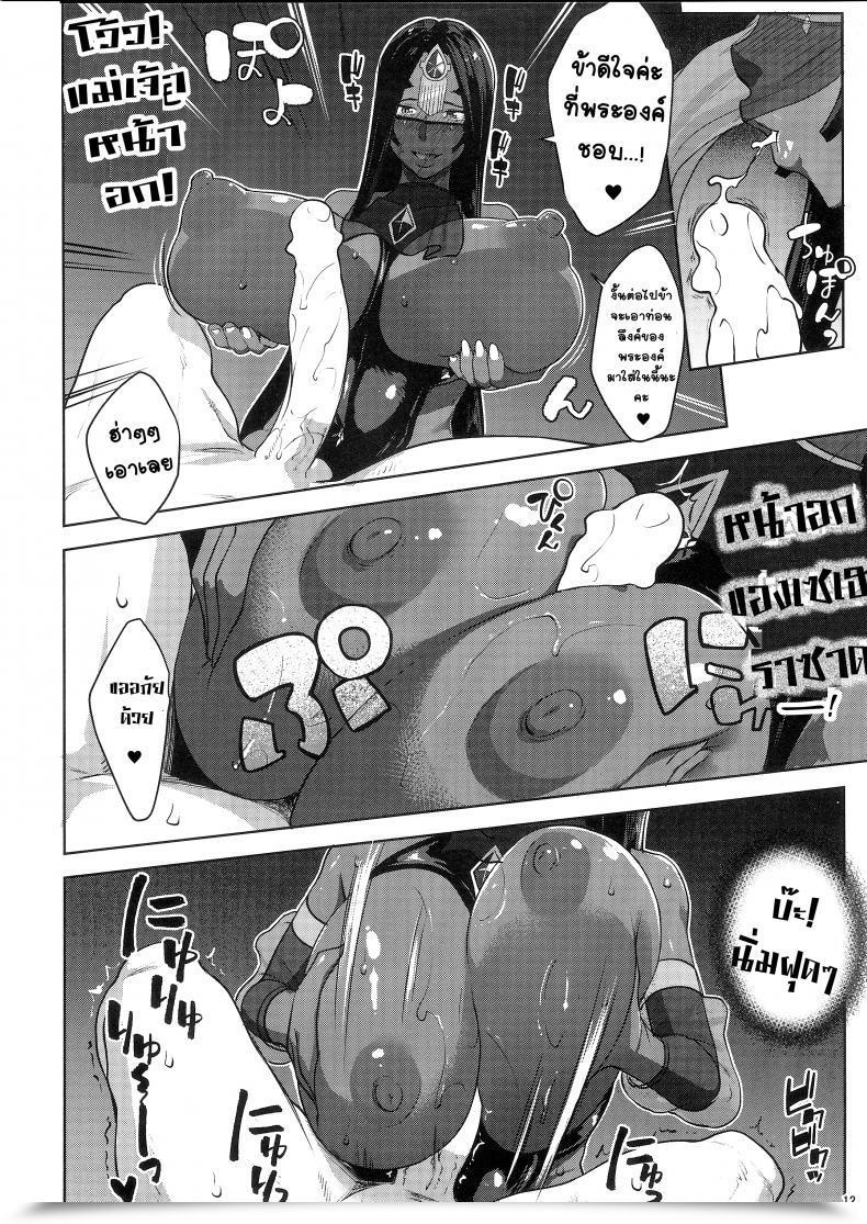 Doujin C92 Nanatsu No Kagiana Nanakagi Satoshi Fuya No Nemonogatari Destiny/Grand Order โดจินแปลไทย 19