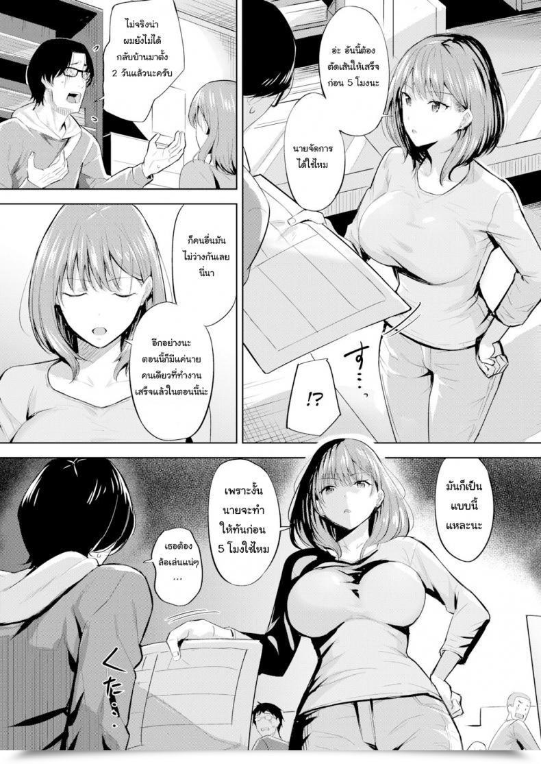 Doujin Hazuki Yuuto Don’T Name Me A Slave Driver!! โดจินแปลไทย 3