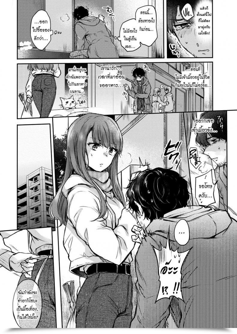 Doujin Hinahara Emi Kitty Petting Love โดจินแปลไทย 7