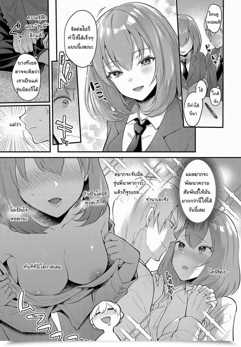 Doujin Mashiro Shirako Kanojo Face โดจินแปลไทย 5