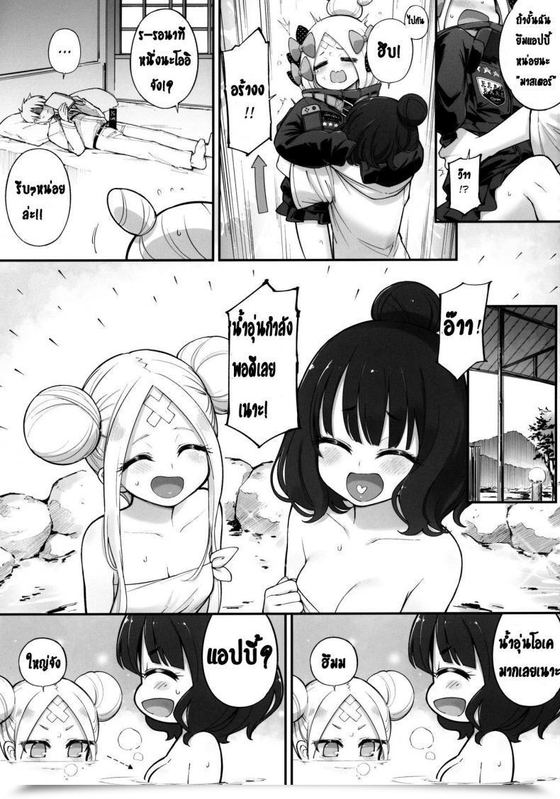 Doujin C97 Tamarun Tamarun Abibibi Kai Destiny/Grand Order โดจินแปลไทย 19