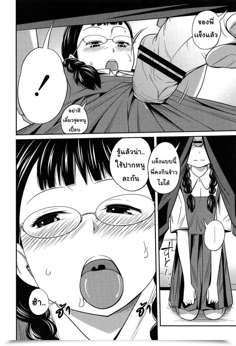 Doujin Tsubaki Jushiro Secret Morning โดจินแปลไทย 19