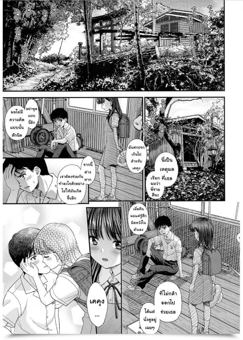 Doujin Mizuhara Kenji Tsuyukomorinohazuki โดจินแปลไทย 61