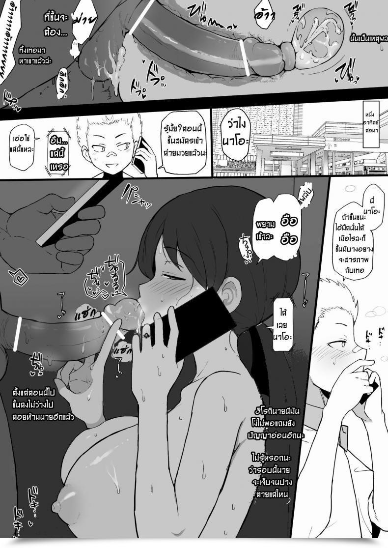 Doujin Terasu Mc 4P Kokujin No Tenkousei Ni Osananajimi O Ntr Ru โดจินแปลไทย 7