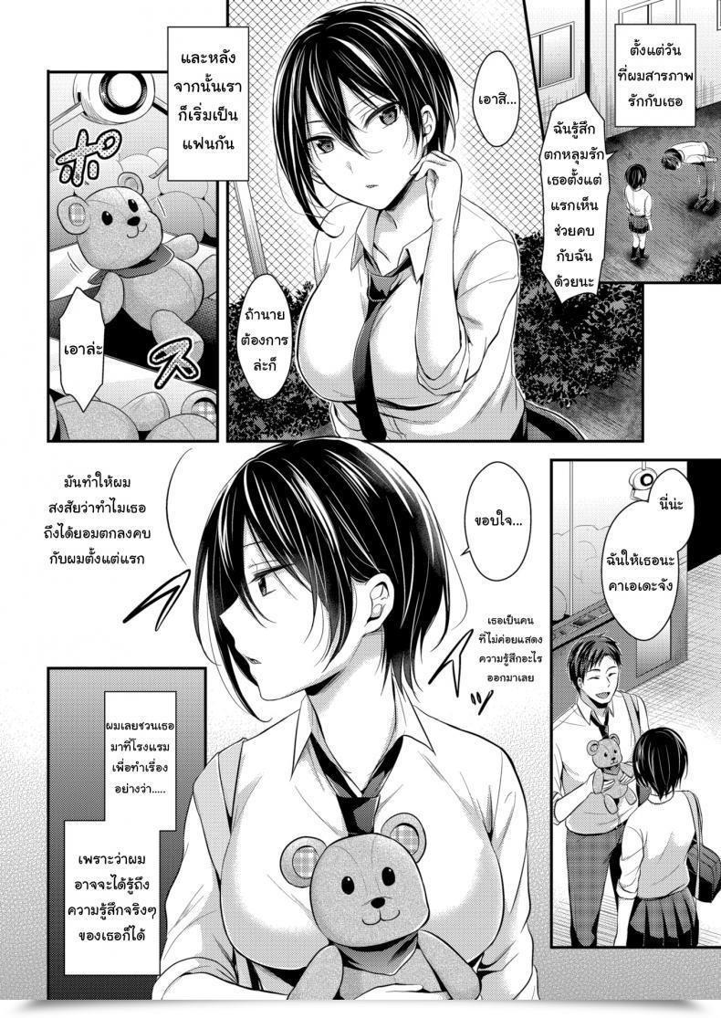 Doujin Pei Cool Or Sizzling โดจินแปลไทย 3